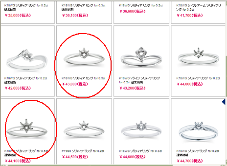 10万円台までで選ぶダイヤモンド婚約指輪