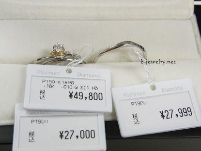 結婚指輪と婚約指輪のセットが10万円で